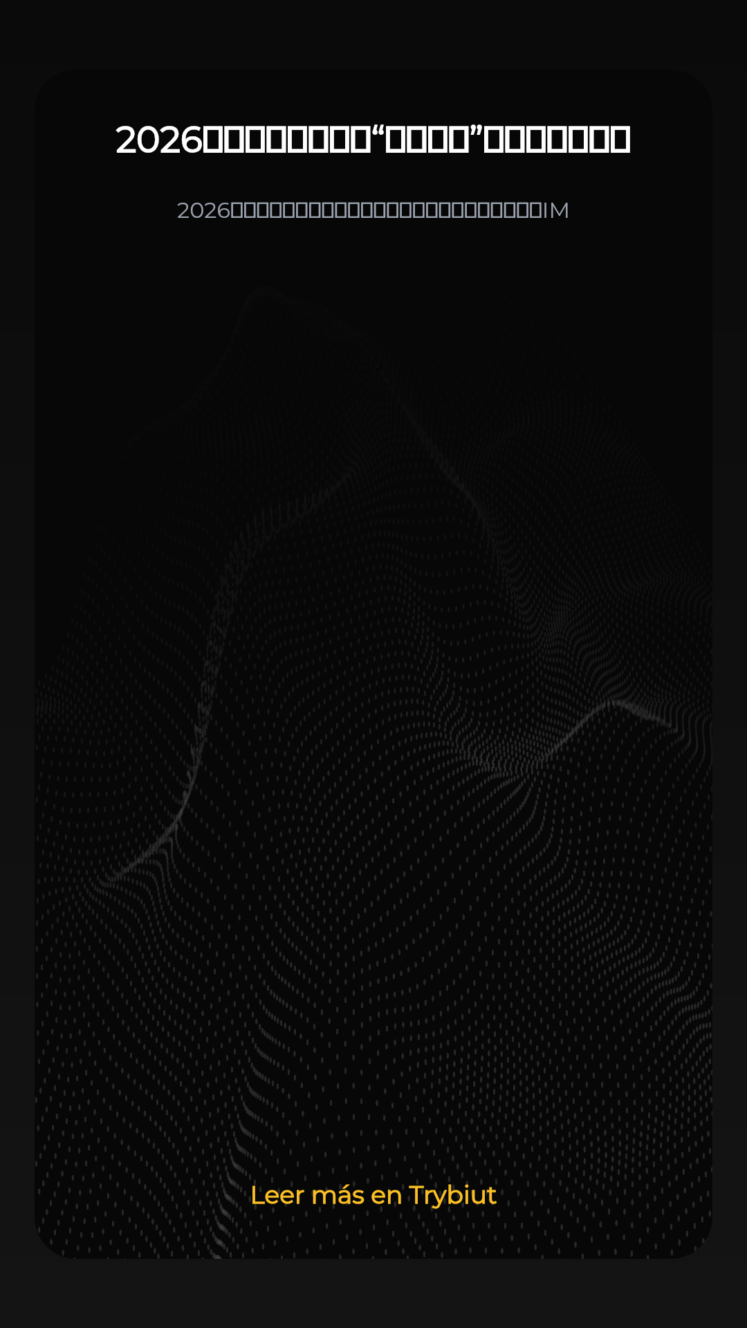 2026全球经济展望：在“战争阴影”与能源价飙升中求生存