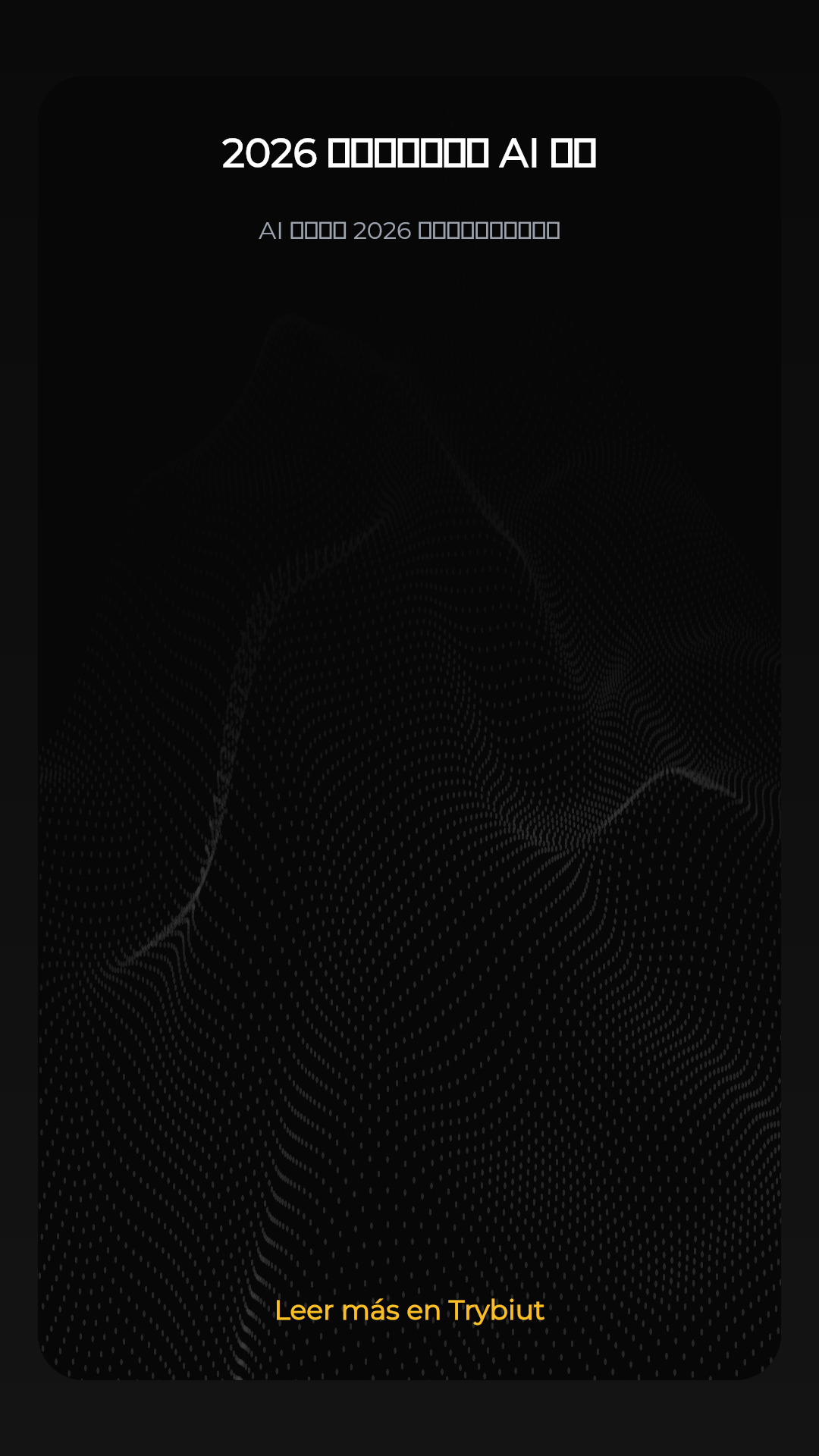 2026 年稅務審計中的 AI 應用